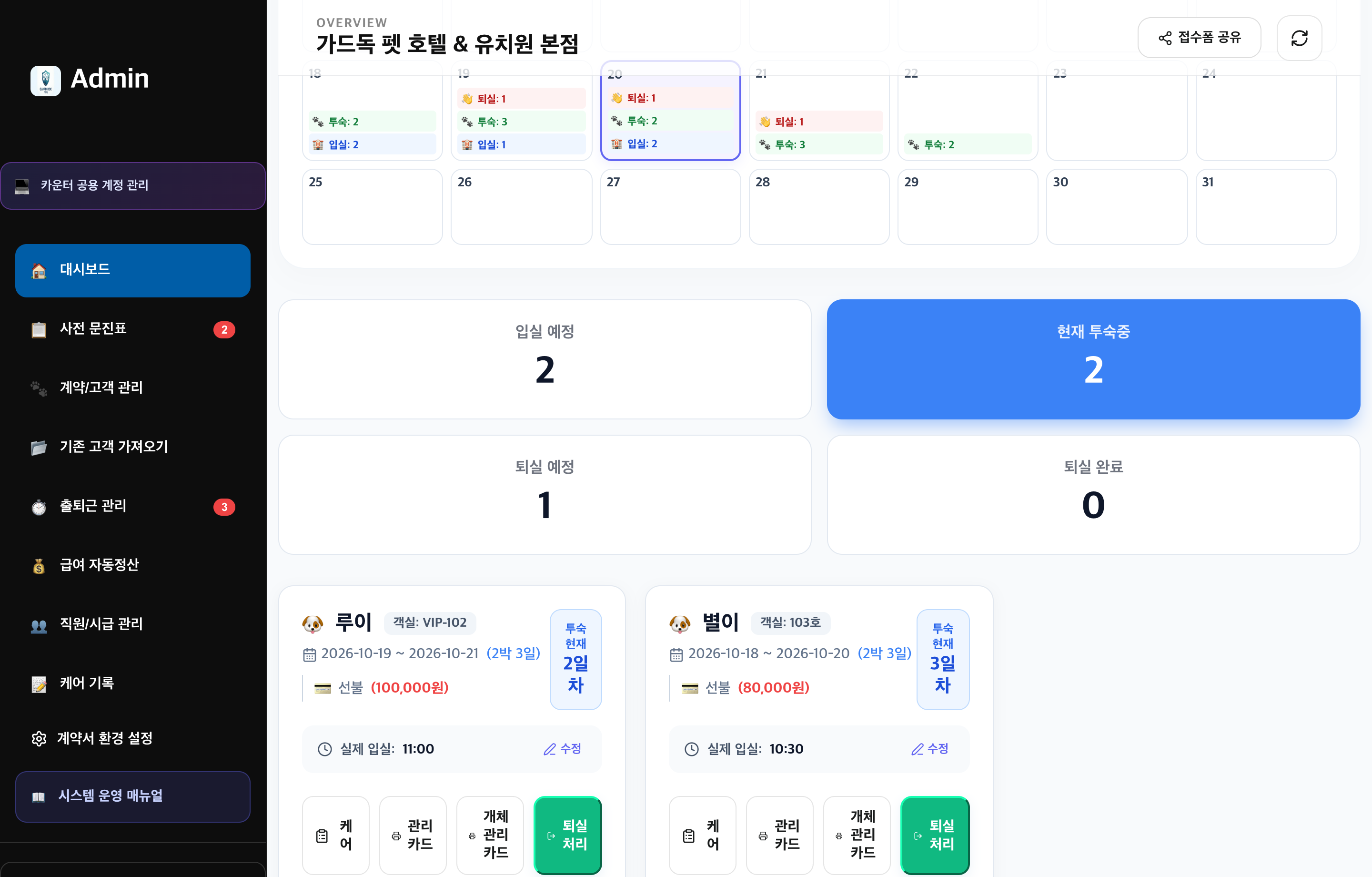 대시보드 하단 카드 실제 화면